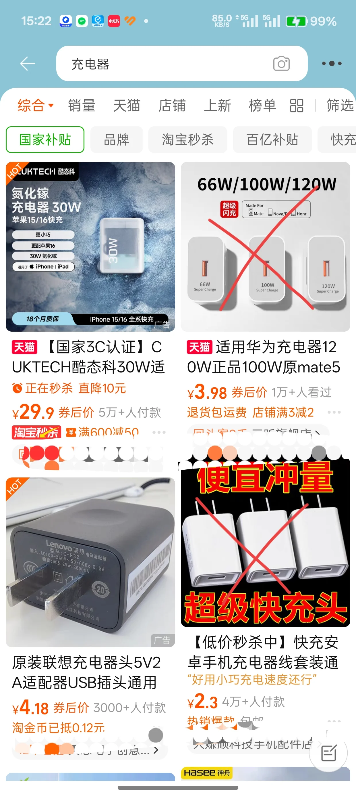 充电器选购1