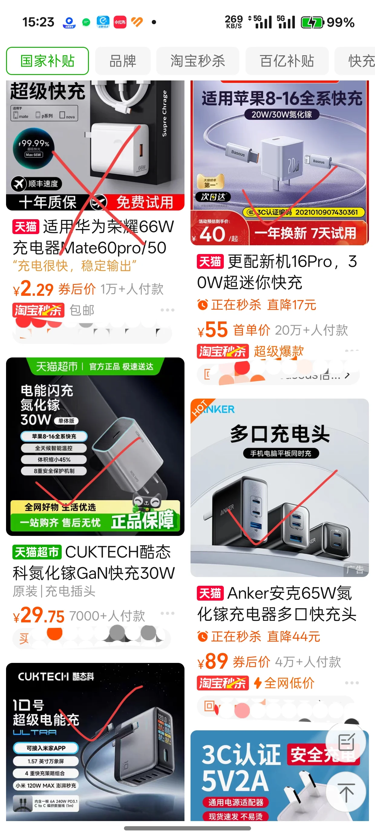 充电器选购2
