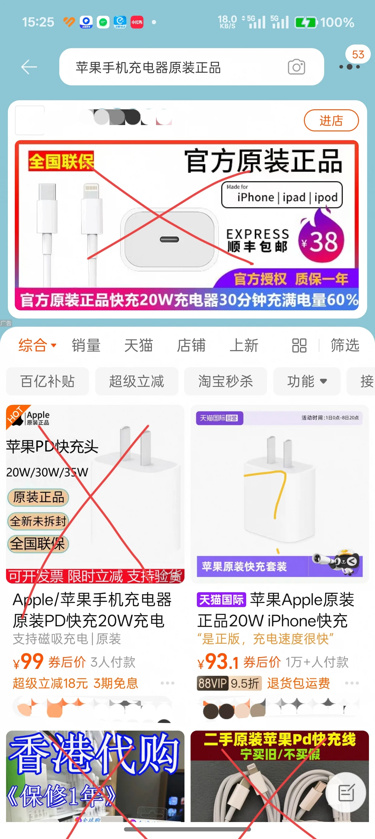 充电器选购3